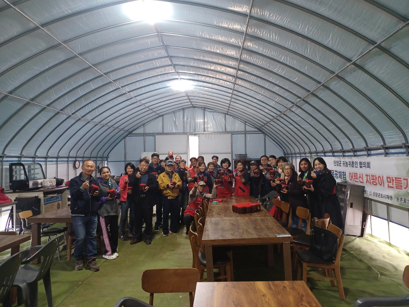 단양군귀농귀촌인협의회 재능기부-고추장담그기