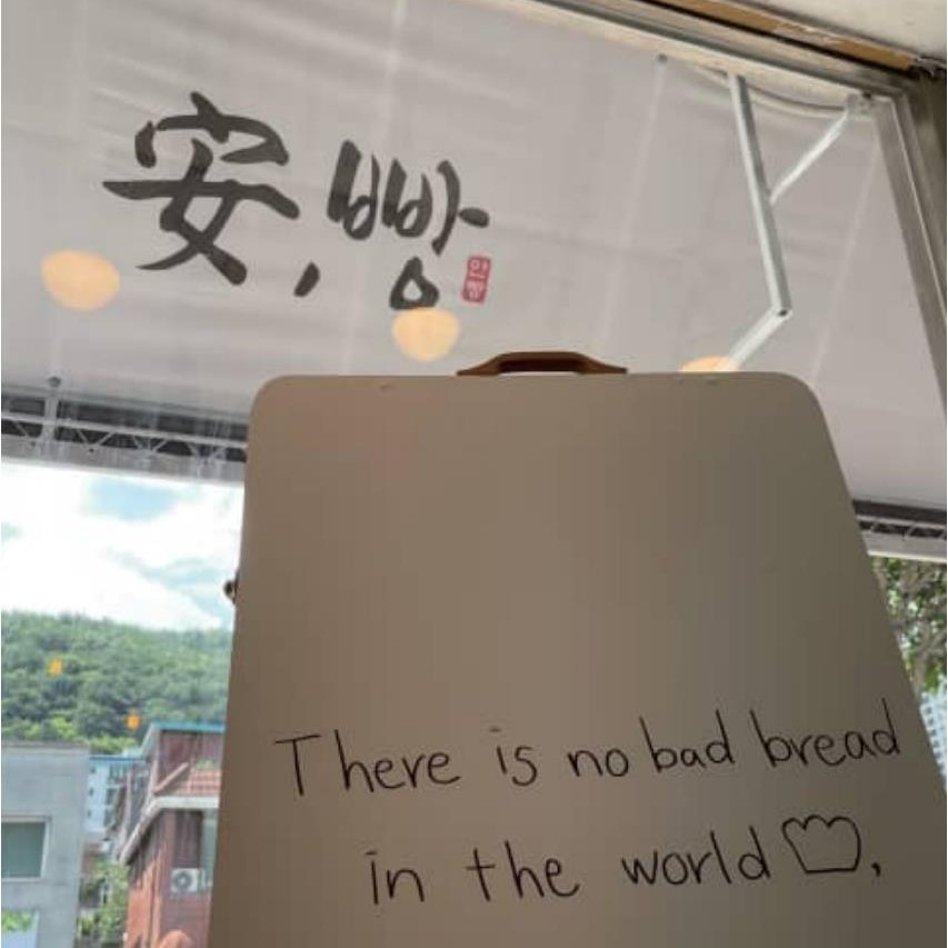 20대의 끝자락, 터닝 포인트 단양