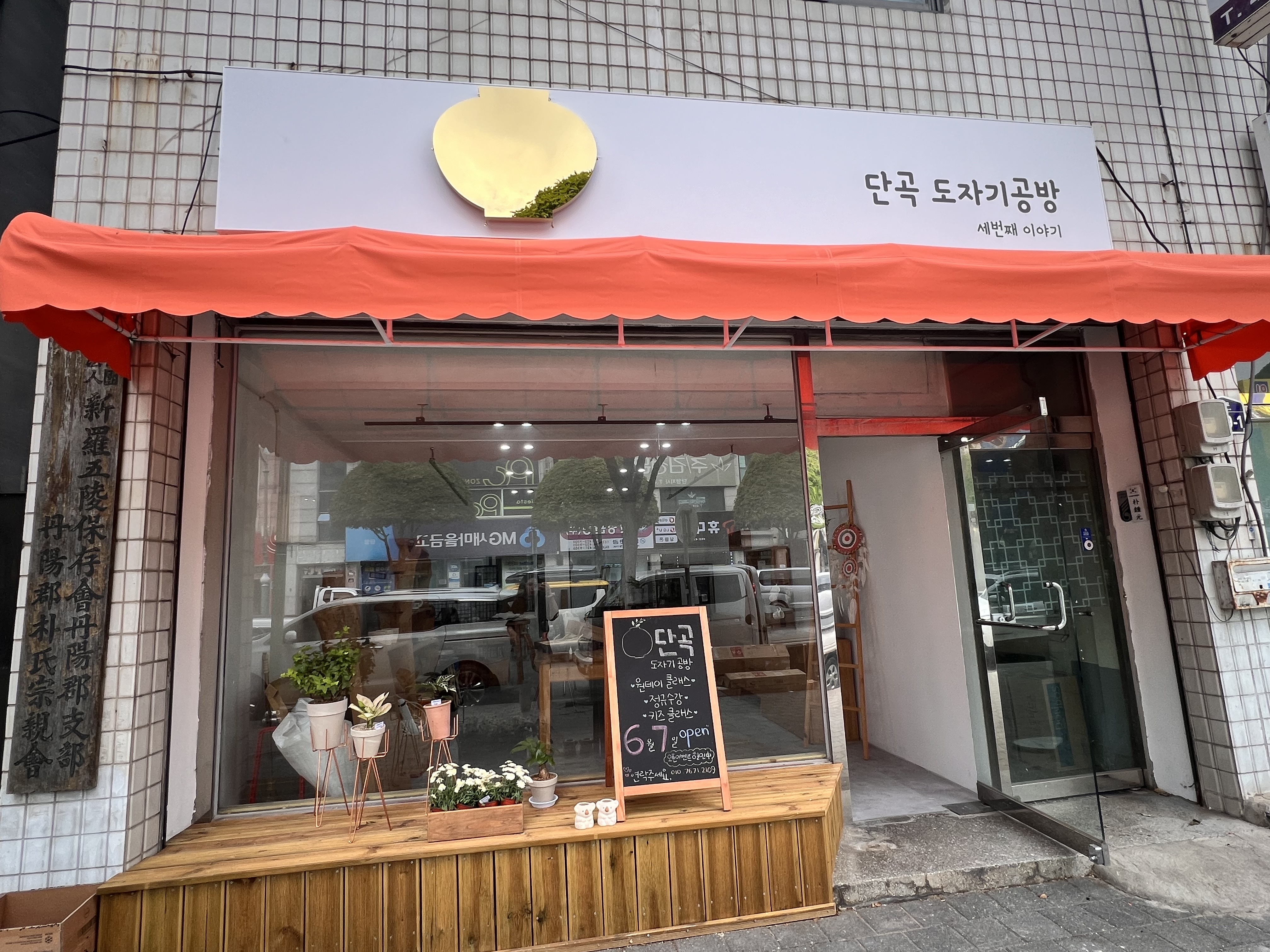 도자기마을로 다시 돌아온 청년